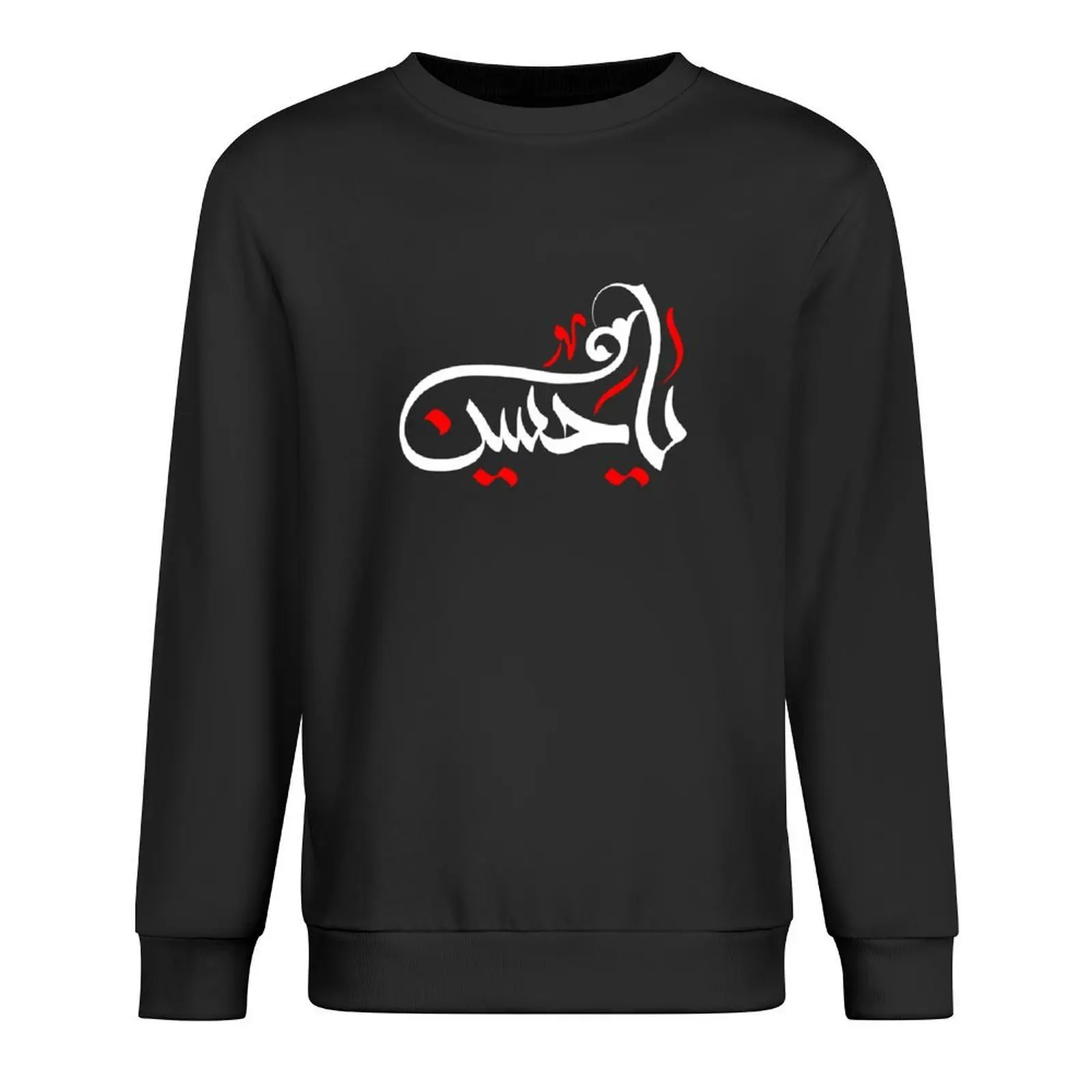 

Copy of Copy Ya Hussain Ashura Karbala Muharram   Pullover tracksuit men new sweatshirt