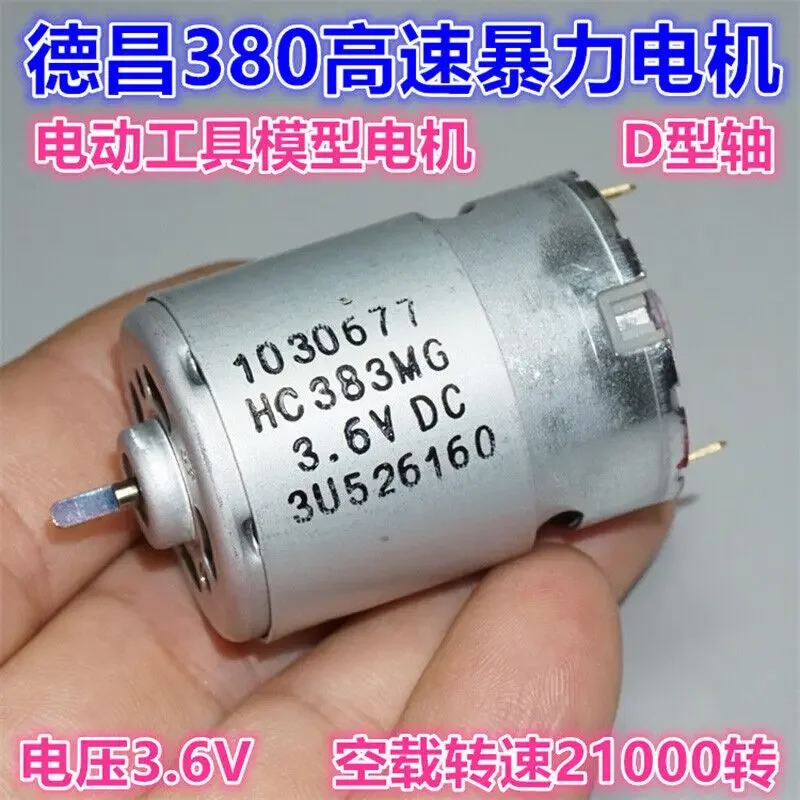 JOHNSON HC383MG RS-380 DC 3V 3.6V High Speed high Power Carbon Brush Motor D-shaft for Electric Drill Tools Toy