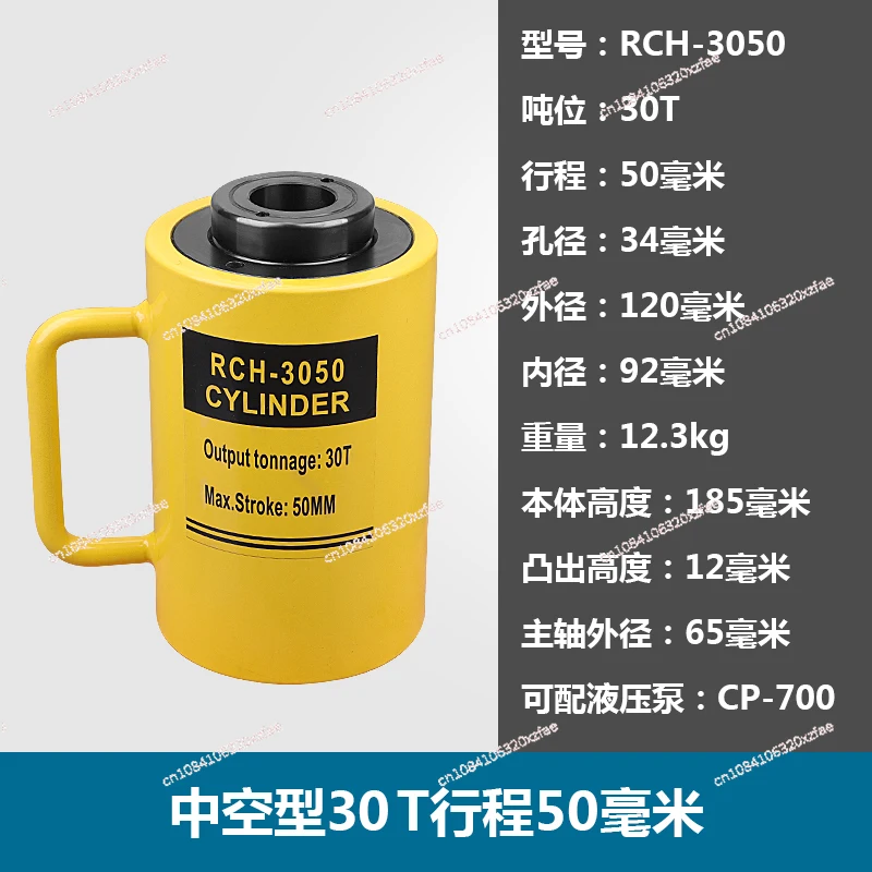 Hollow Hydraulic Jack RCH-30T50mm Stroke (Aperture 34mm) Hydraulic Hollow Separation Jack with Automatic Shrinkage Function 1PC