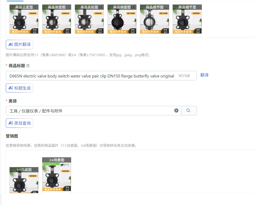 

D665N electric valve body switch water valve pair clip DN150 flange butterfly valve original spot