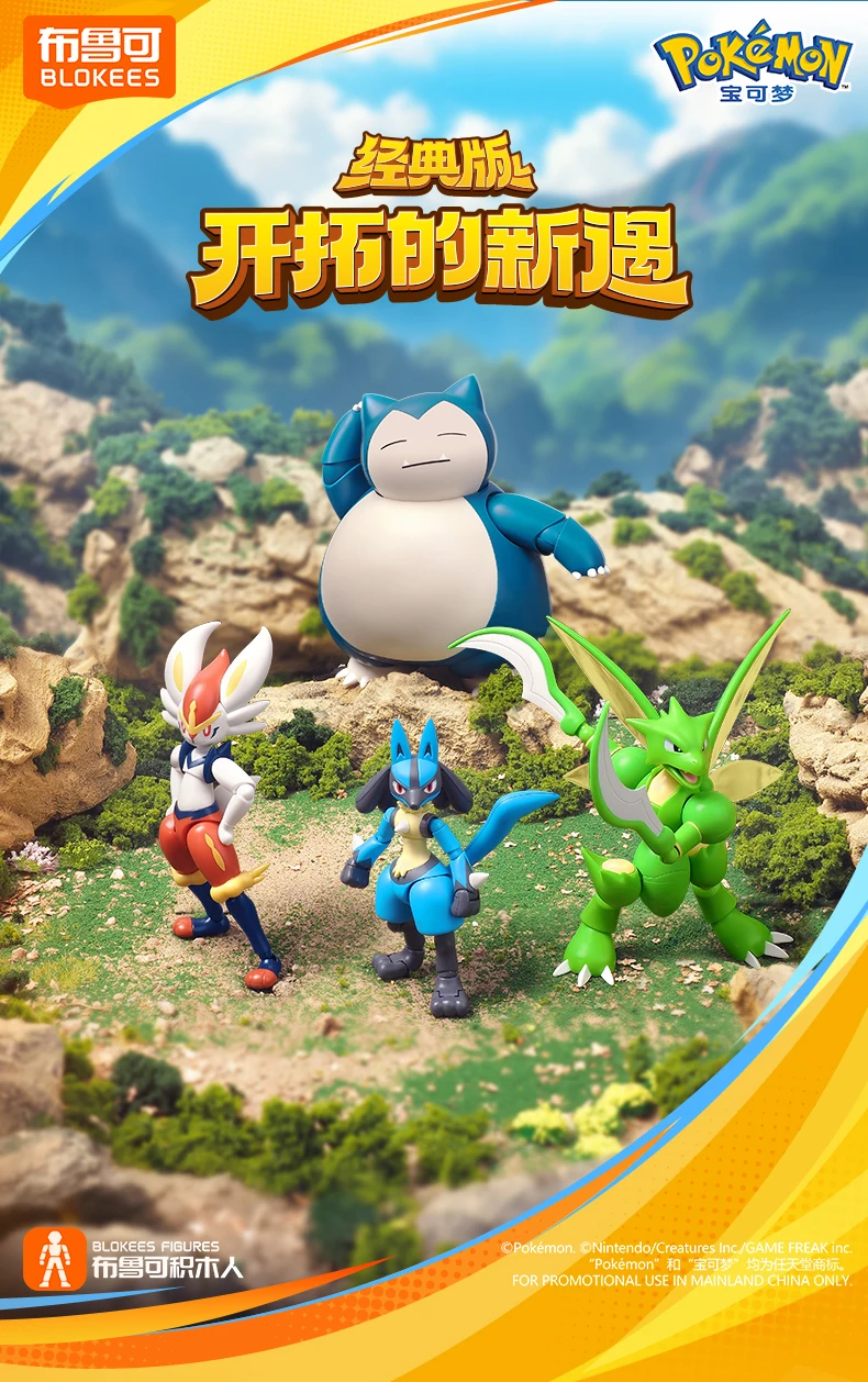 Blokees Pokemon Pikachu Mewtwo Eevee Charmander Charizard Greninja Meowscarada Ceruledge Cartoon-Figuren Baustein-Spielzeug – Detail 31