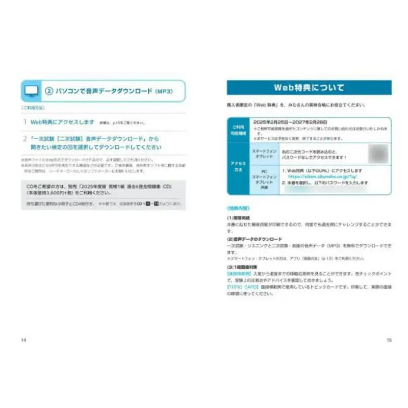 المجموعة الكاملة من الأسئلة من الماضى 6 قضايا للمستوى الأول باللغة الإنجليزية 2025 الإصدار السنوي من مجتمع Wangwen 9784010950760