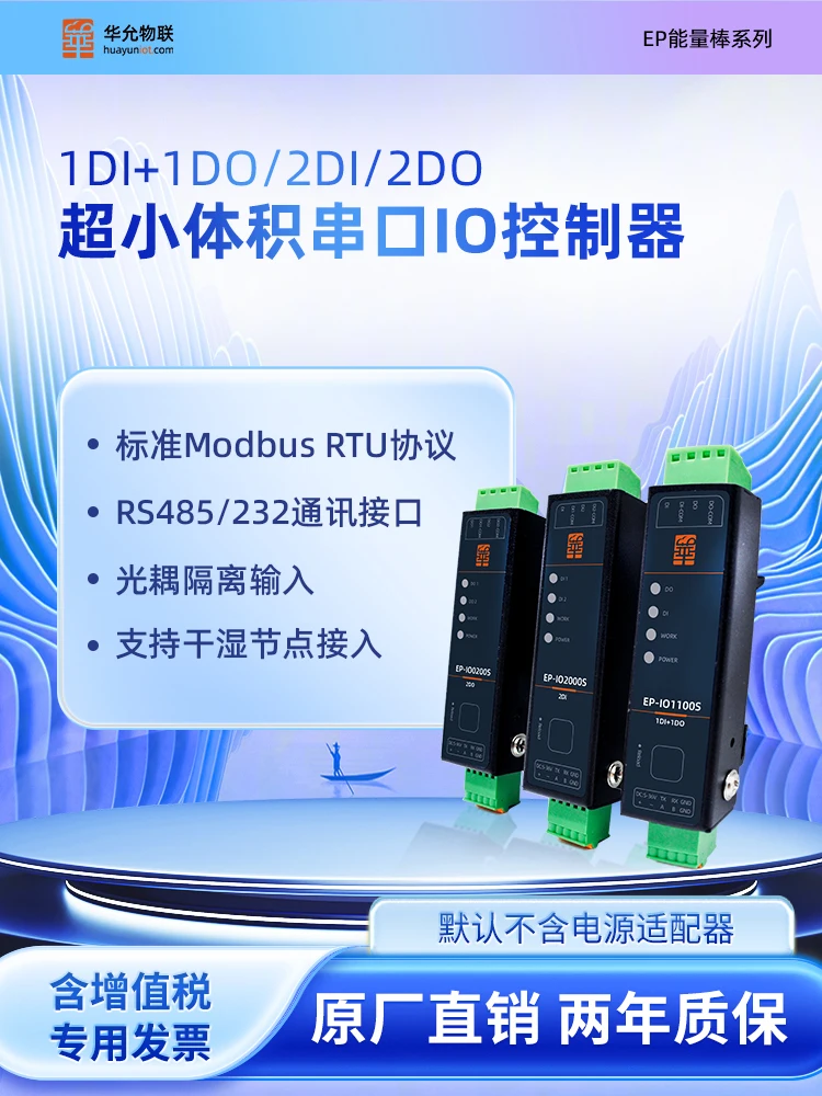 

Switch to 485 Input/output Module Modbus Serial Controller 232 Optocoupler Communication Relay EPIO