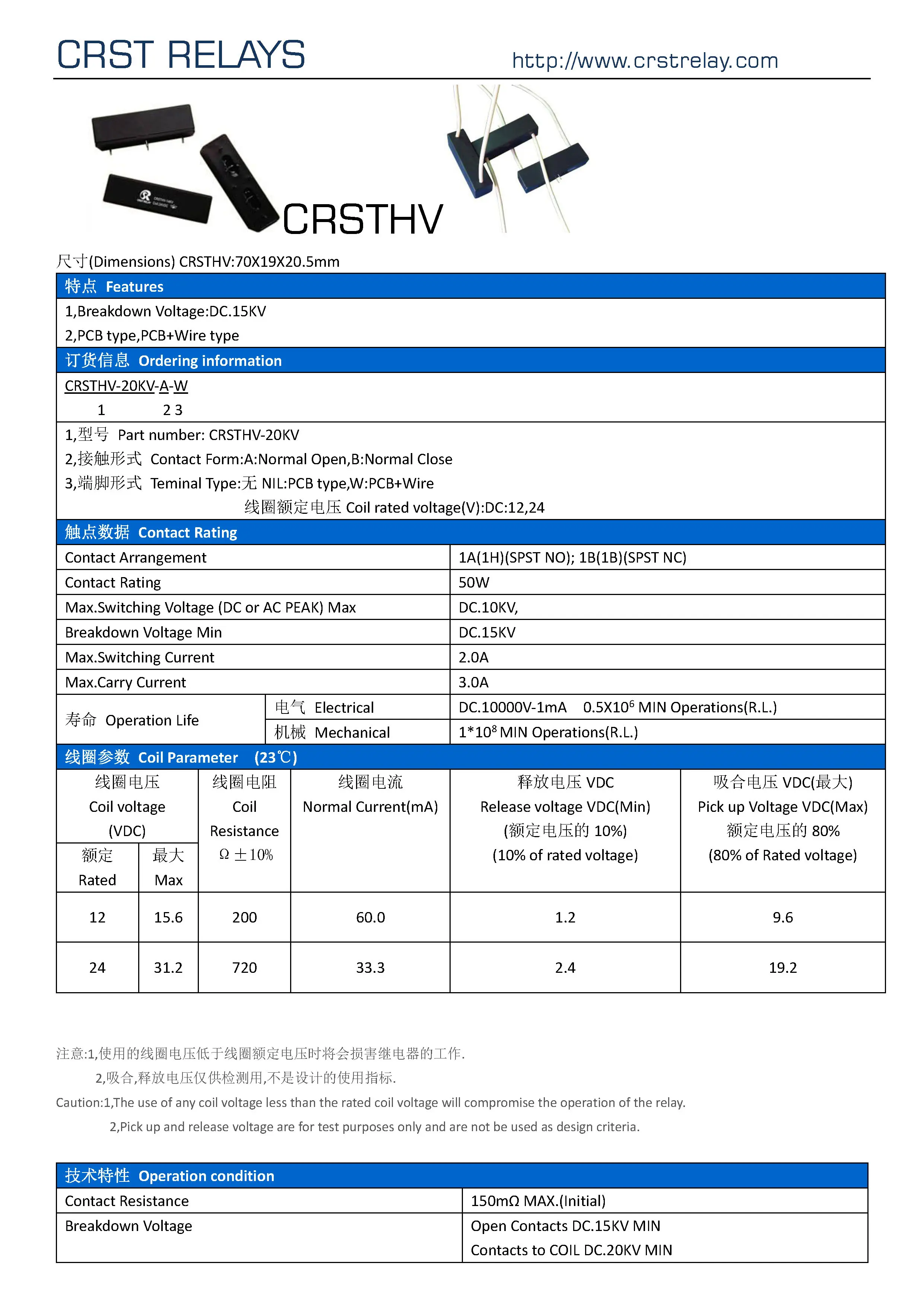 HV LRL-101-100PCV LRL-102 RY-31015 High Voltage Reed Relay