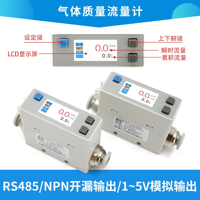 AFM0725 Air Flow Meter Gas Thermal Mass Micro Digital Display Sensor