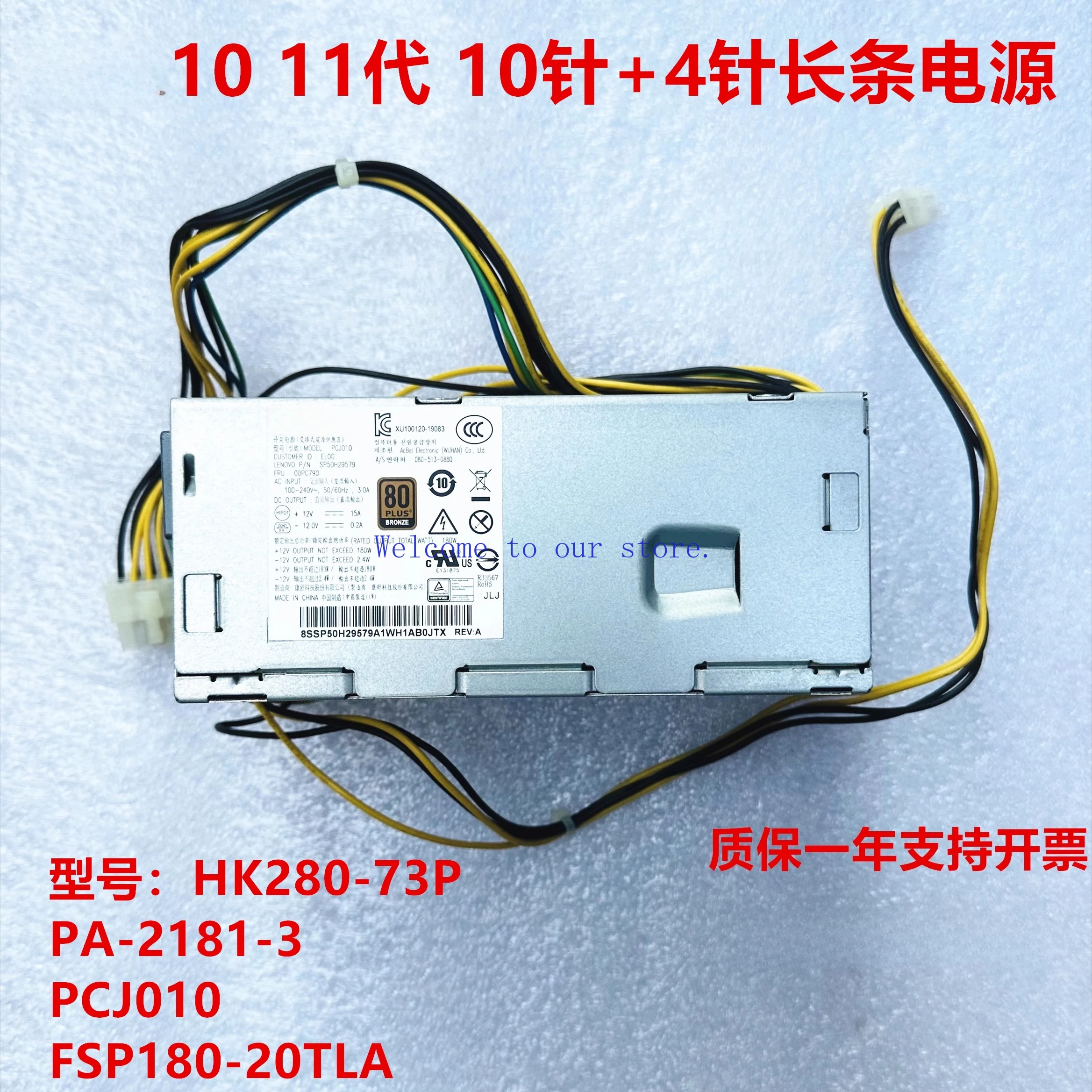 

Для Lenovo HK280-73PP PA-2181-3 PCJ010 FSP180-20TLA 10-контактный блок питания