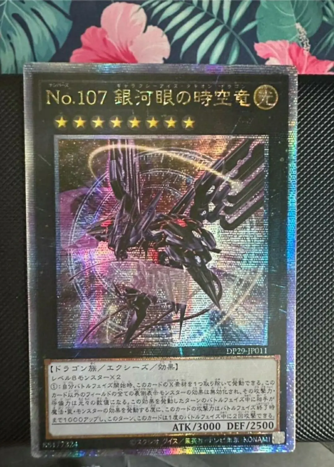 Yugioh Duel Monsters DP29-JP011 Number 107: Galaxy-Eyes Tachyon Dragon 25th Quarter Century Secret Japanese Collection Mint Card