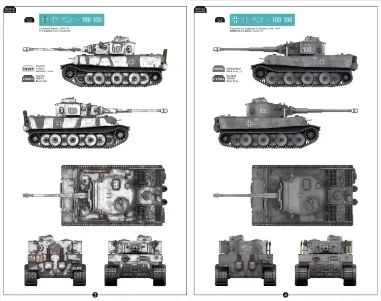 BORDER TRANSFORM TK7205 1/72 Tiger I 초기 생산 s.Pz.Abt.502 100 모델