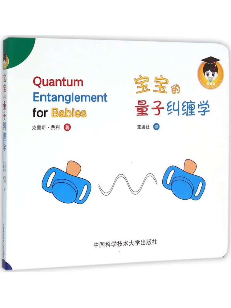 

Книга-Winshare Baby's Quantum Entanglement Science