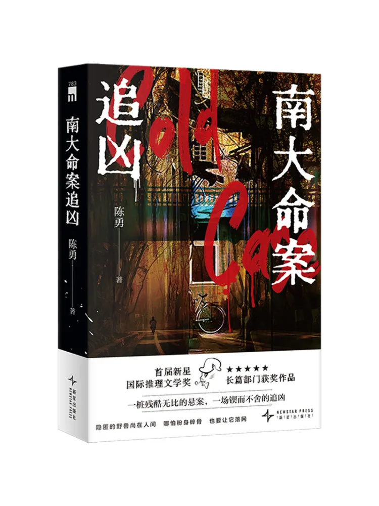 

Book-Winshare Investigating the Murder Case at Nanda University