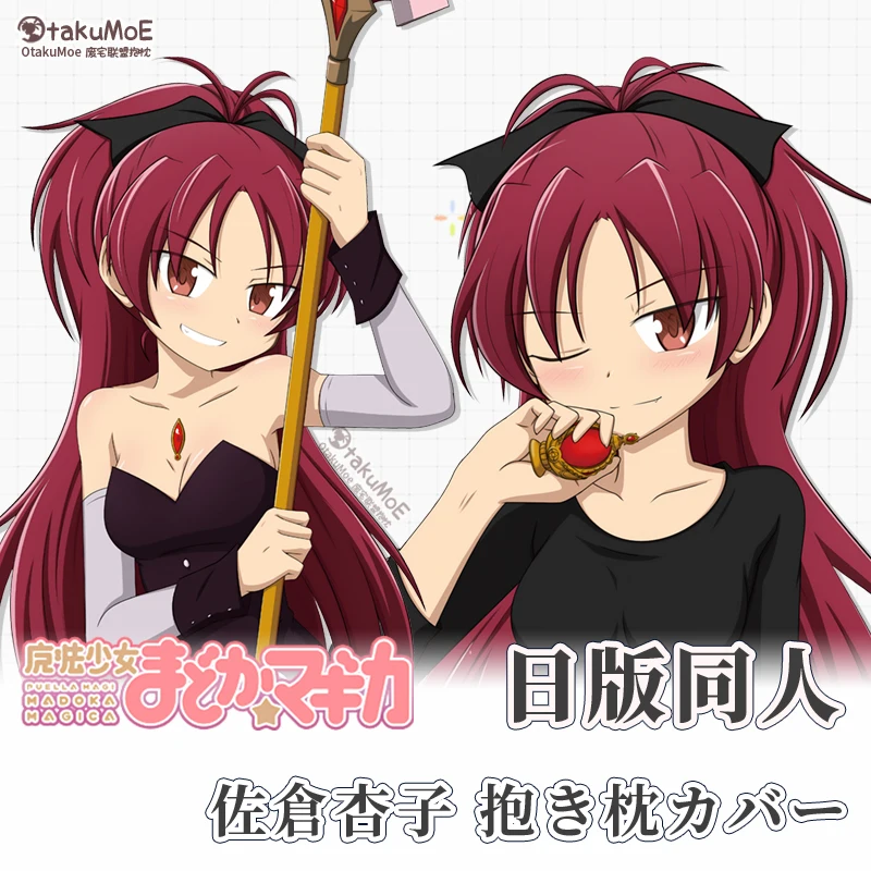 

Anime Puella Magi Madoka Magic Sakura Kyouko Sexy Dakimakura Hing Body Pillow Case Cover Japanese Pillowcase Cushion Gifts OT