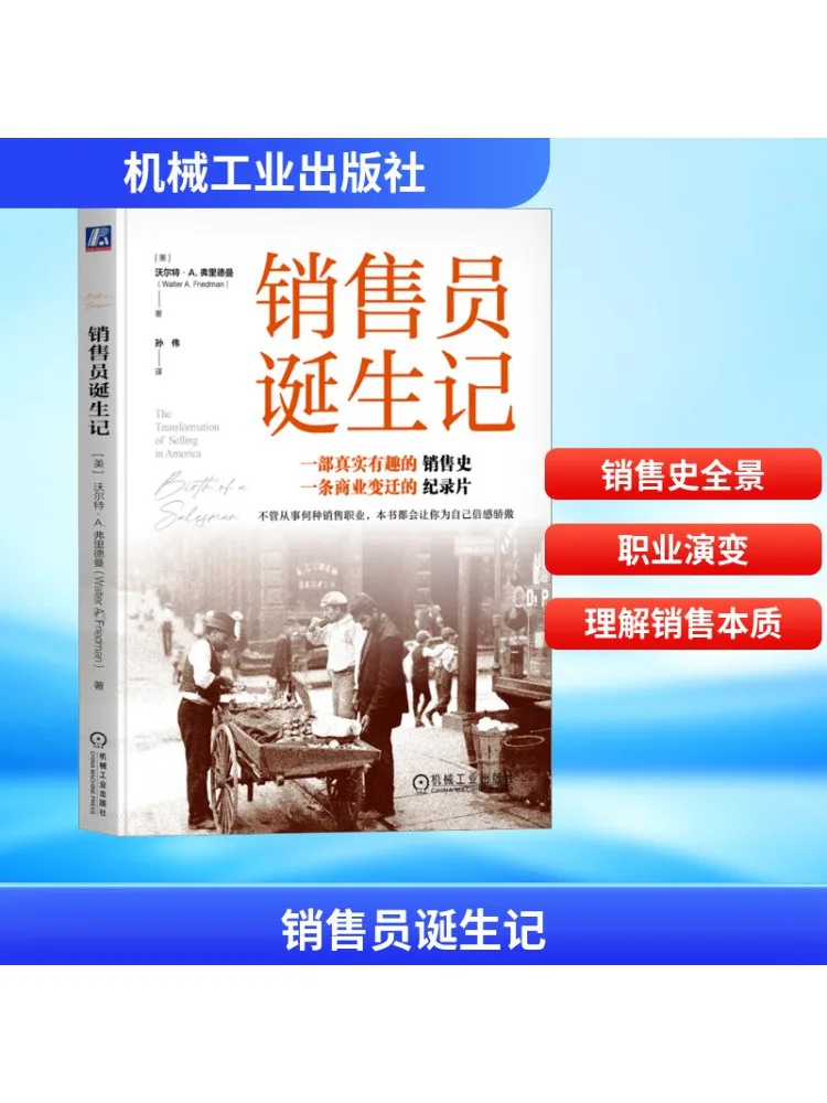 

Книга-Winshare The Birth Of a Salesperson