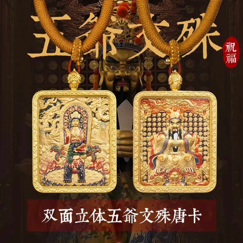 【Double-Sided Three-Dimensional Book Five Master Manshu】Wutai Mountain Dragon Wuye Three-Dimensional Thangka Tibetan Niche for a