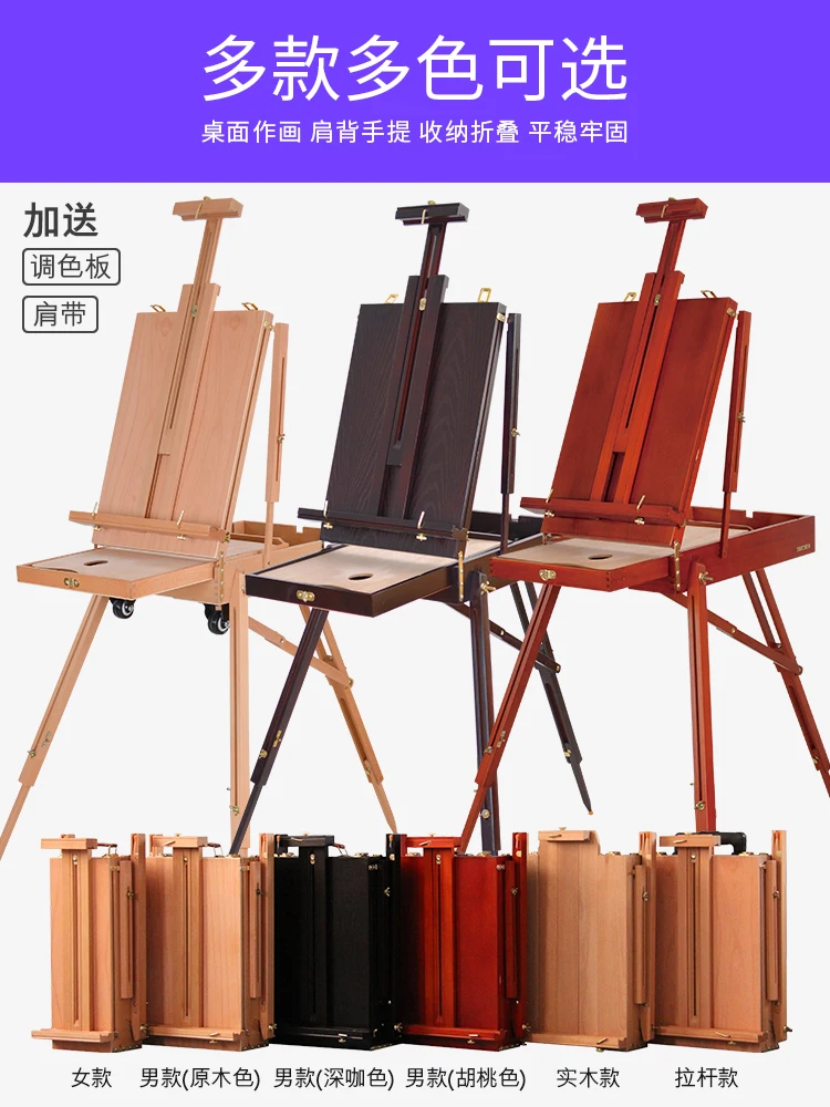 

Easel art student special drawing board oil painting stand oil painting box outdoor tie rod oil painting set toolbox sketch pain