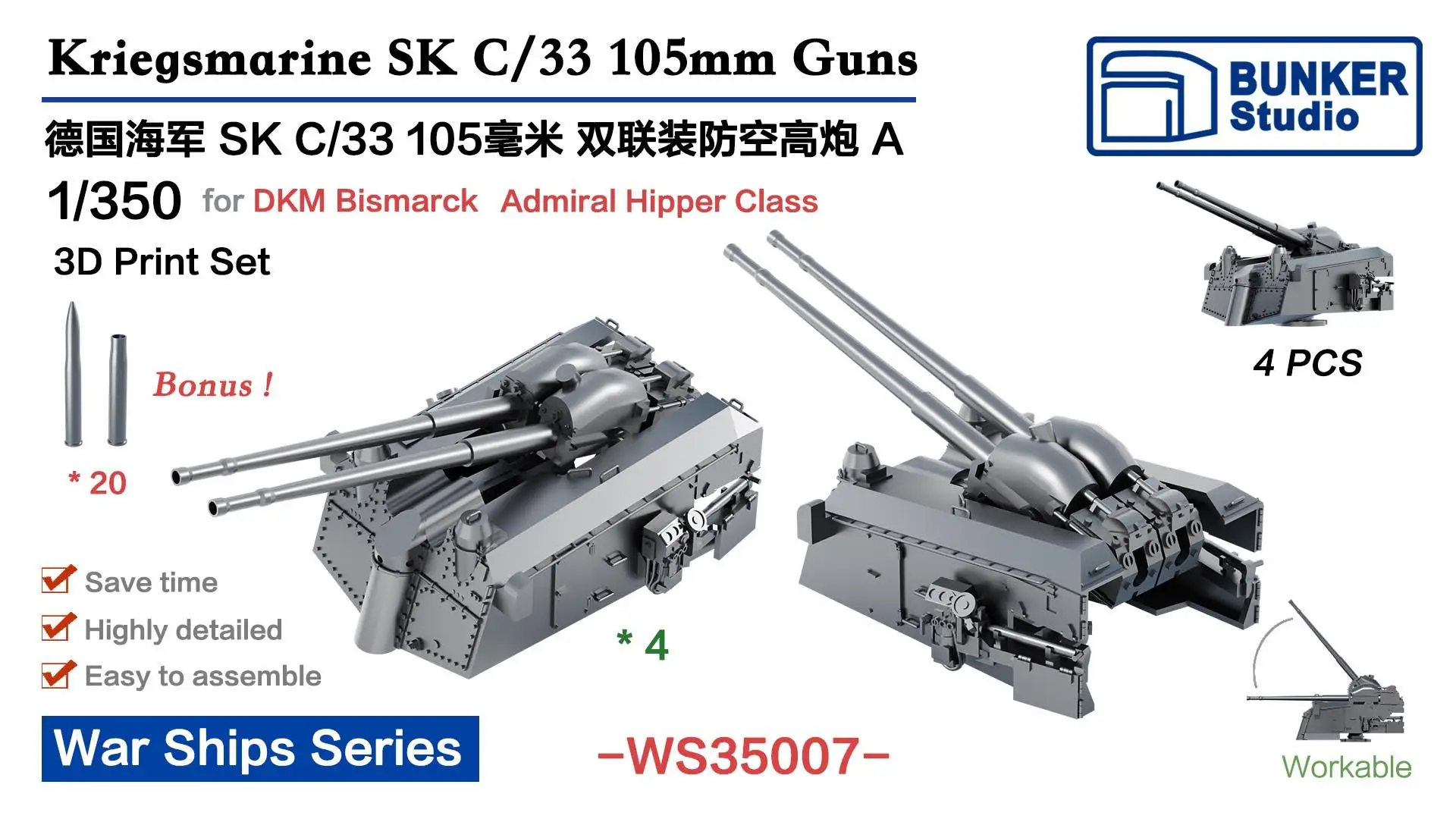 BUNKER WS35007 WWII Kriegsmarine SK C/33 105mm Guns A (Plastic model)