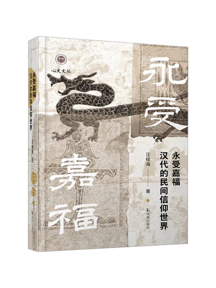 

Book-Winshare Everlasting Blessings The World Of Folk Beliefs in the Han Dynasty