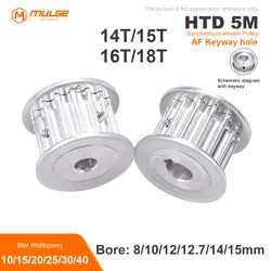 HTD5M Timing Pulley 14T/15T/16T/18/Teeth AF Keyway hole 8/10/12/12.7/14/15mm Belt Width 10/15/20/25/30/40mm 3D printed parts 5GT
