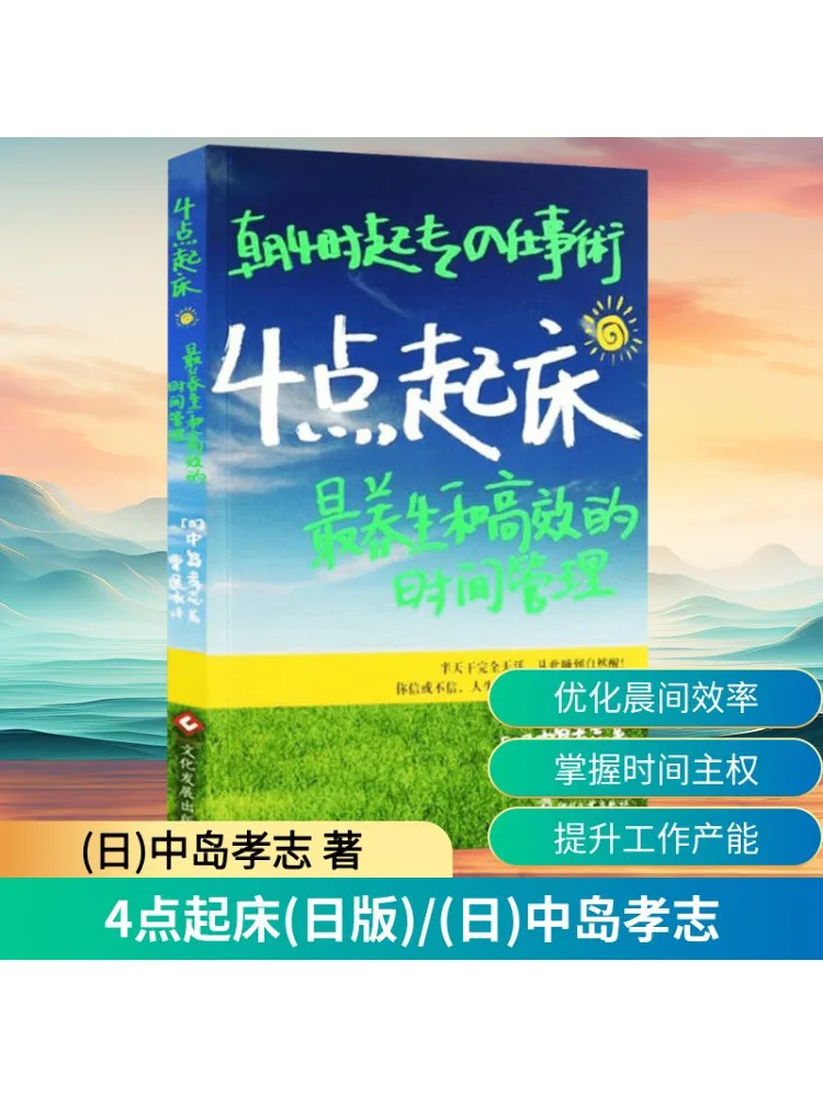 

Книга-Winshare 4, часы Wake Up, японское издание, Япония, Такаши Накадзима