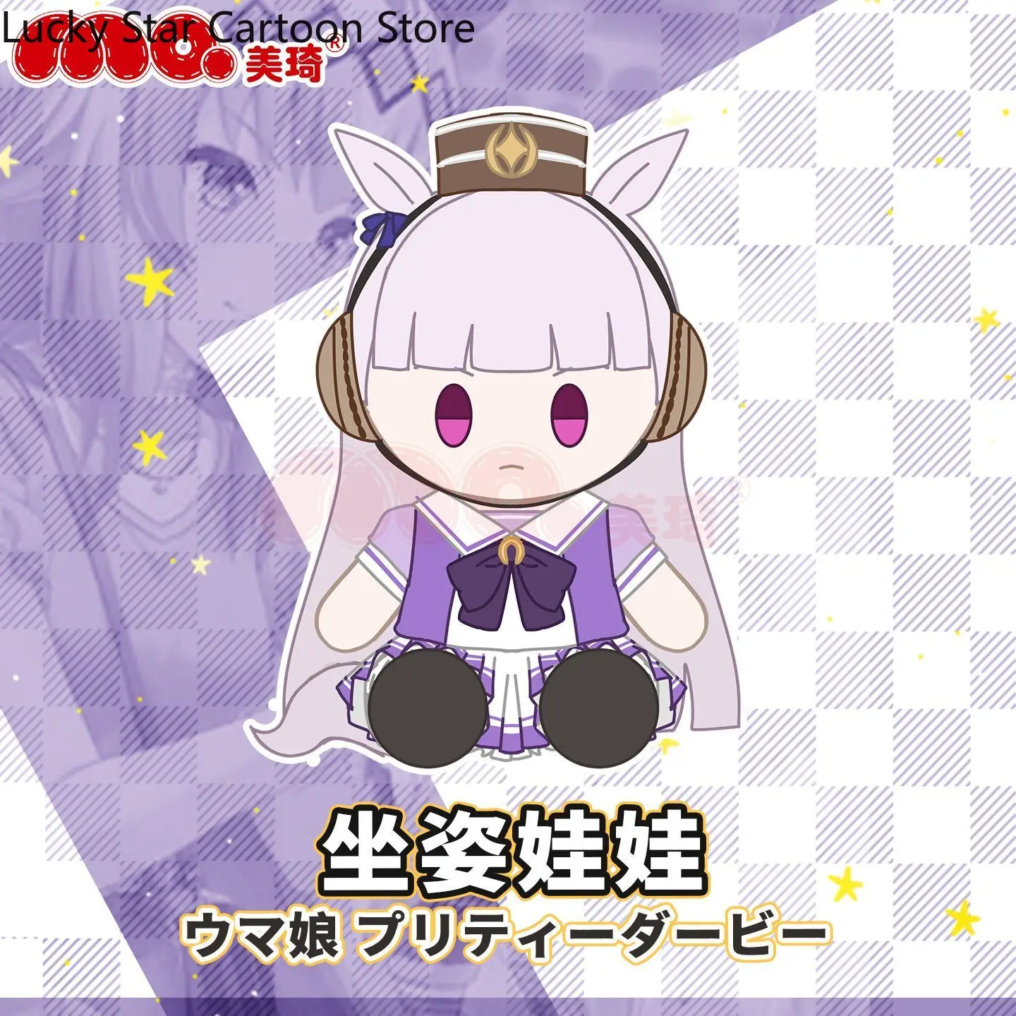 30cm Umamusume: Pretty Derby Matikane Tannhauser 골드 선박 메지로 맥퀸 생일 선물 앉아있는 자세 플러시 베개 코스프레
