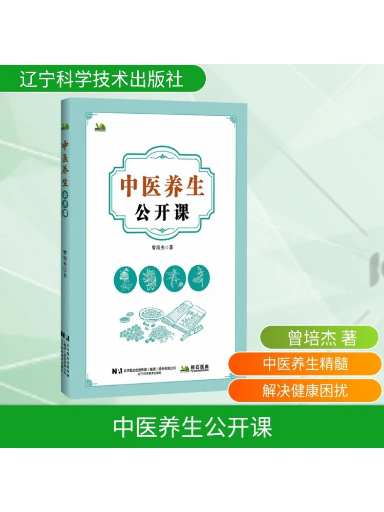 

Book-Winshare Традиционная китайская медицина Сохранение здоровья Открытый курс