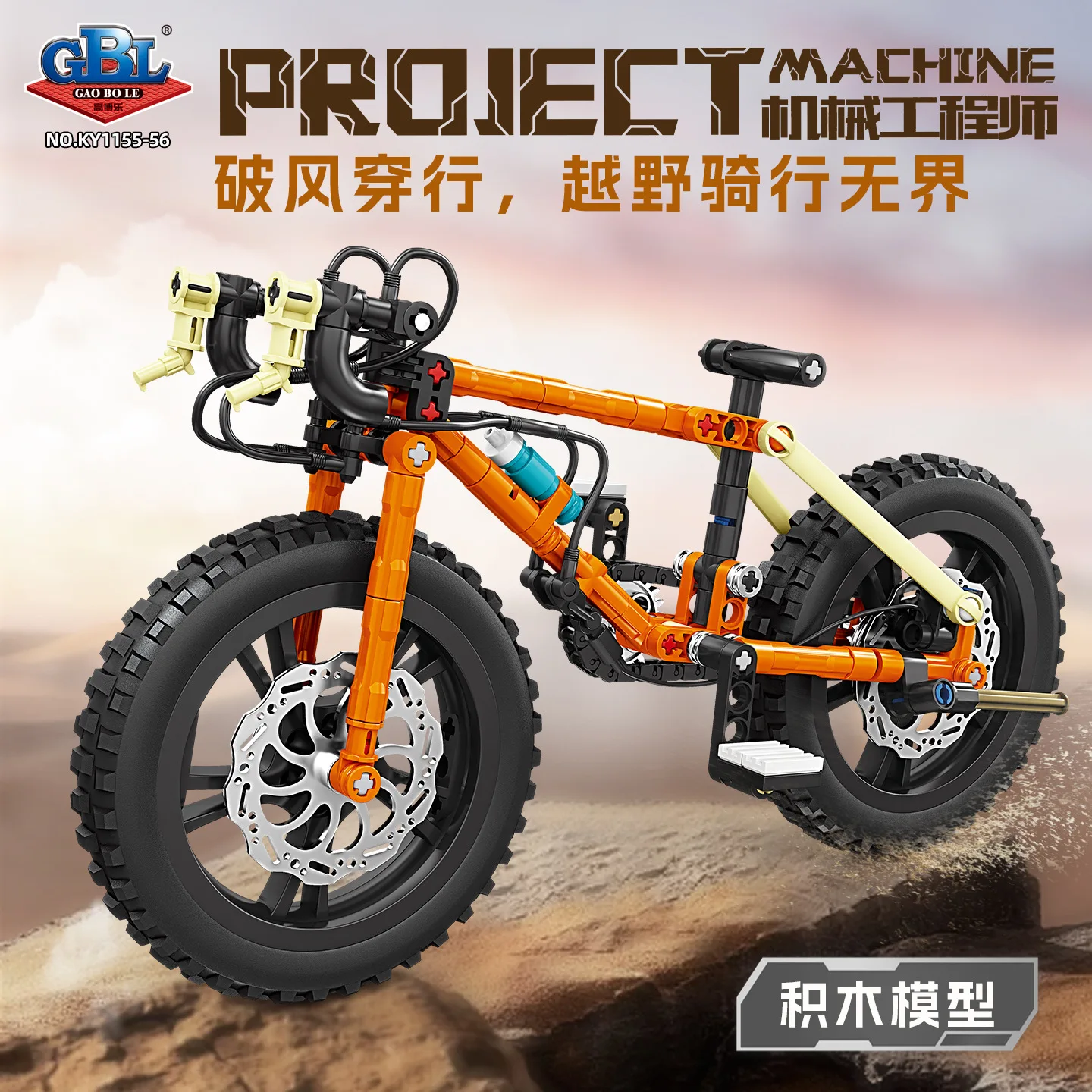 Miniature Bricks Mountain Bike - Mountain Biking Game ulasan dan harga