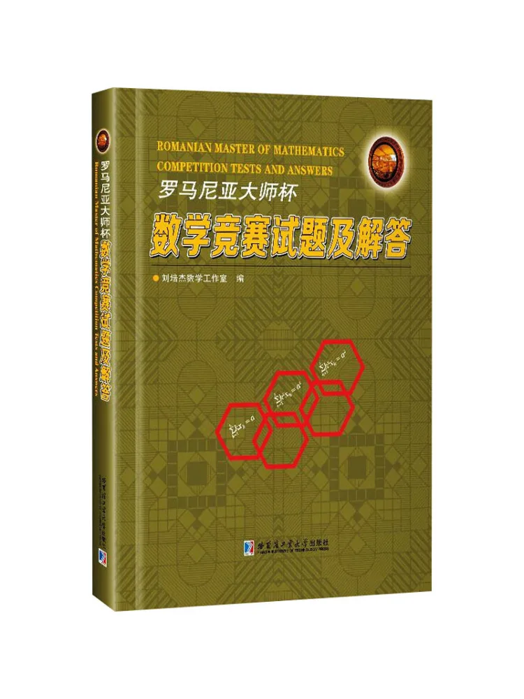 Book-Winshare Romanian Master Cup Mathematics Competition Questions and Answers