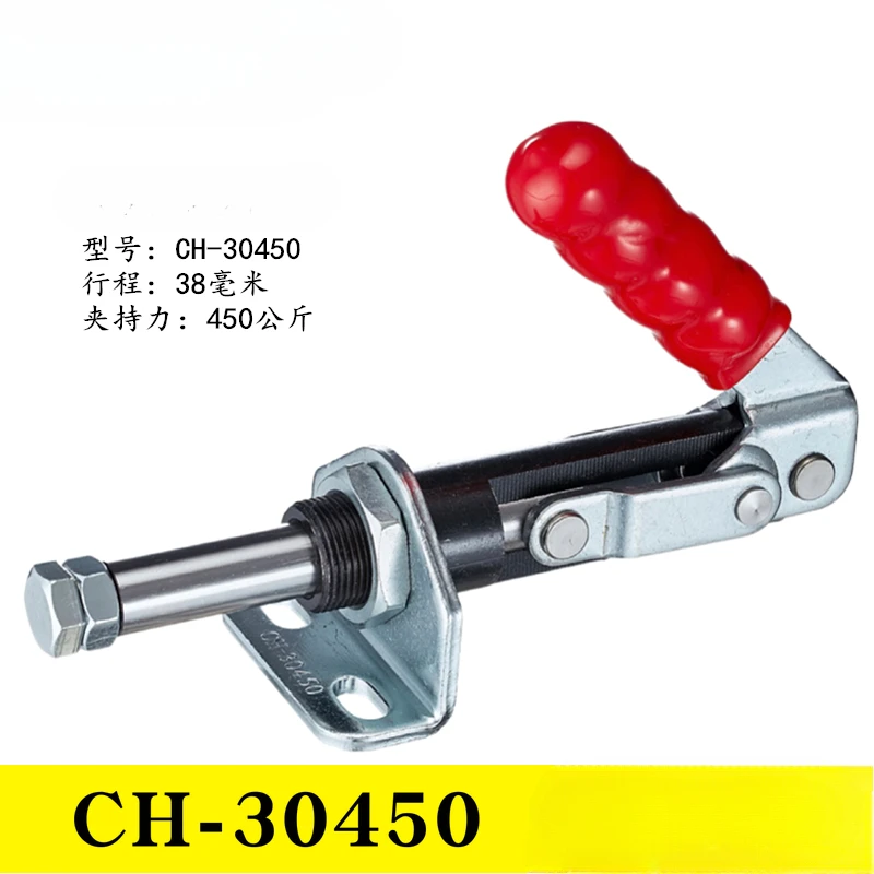 

Original Push-pull Clamp CH-304.50 Million Type Quick Clamp