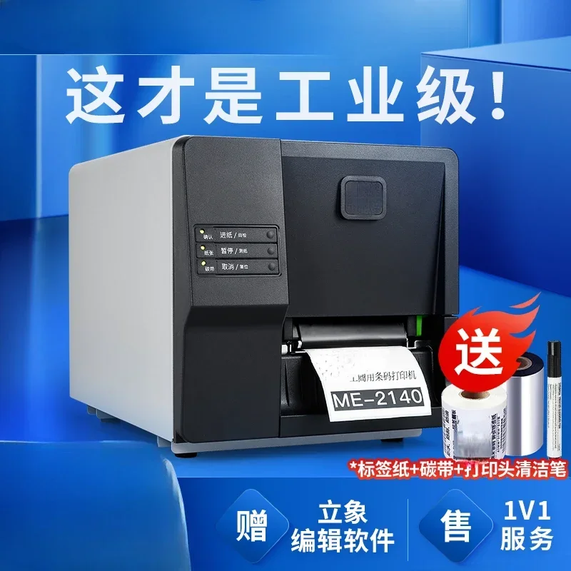 

Excellent Quality ME2140/3140 industrial label printer thermal paper sticker clothing food price jewelry labeling machine