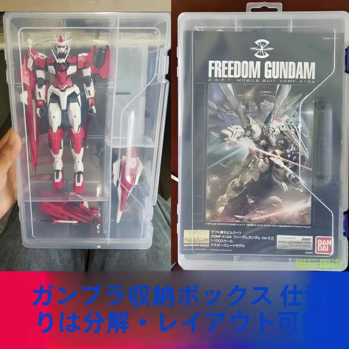 �y�Z�[�����z���i�����[�{�b�N�X�c�[���{�b�N�X�f�B�X�v���C�P�[�X�K���_�����f���L�b�gMG HG RG�V���[�Y�R���N�^�u�����{�b�g�ߋ�p�ی�