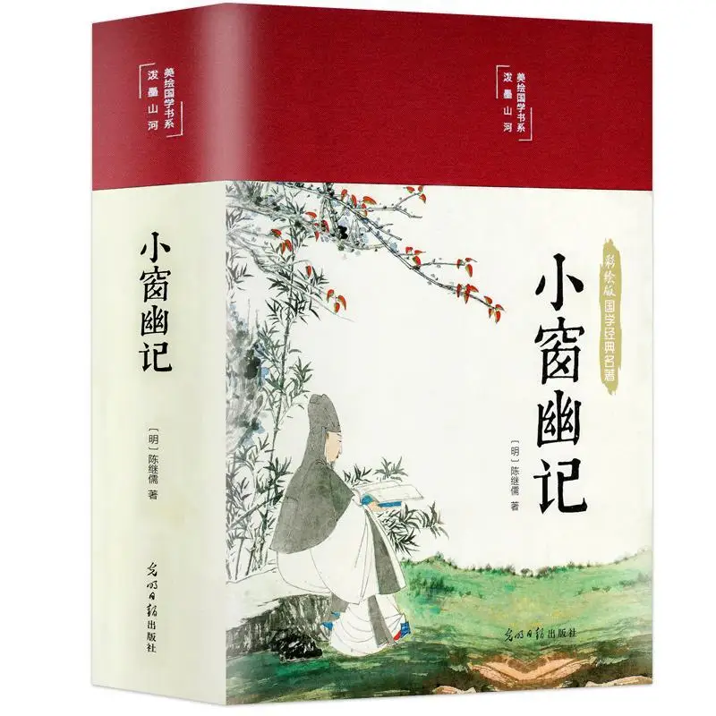 

Small Window Secret Records - Collection of Classical Chinese Literary Novels Book.
