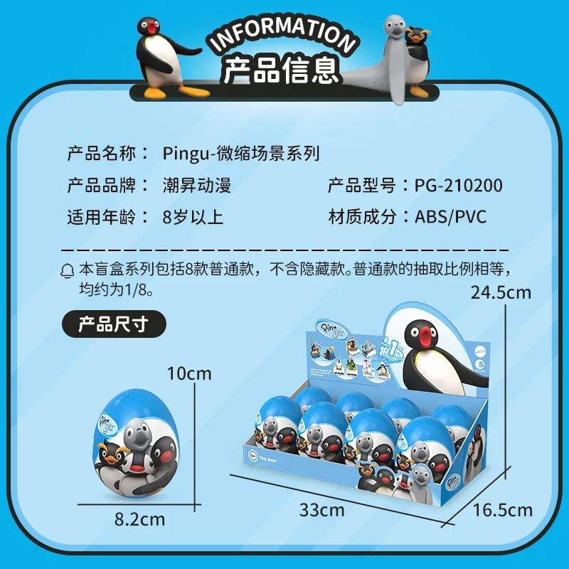 Genuine Pingu Super Cute Fun Scene Series Blind Box Egg Trendy Doll Penguin Model Ornament Collect Mysety Box Halloween Gift