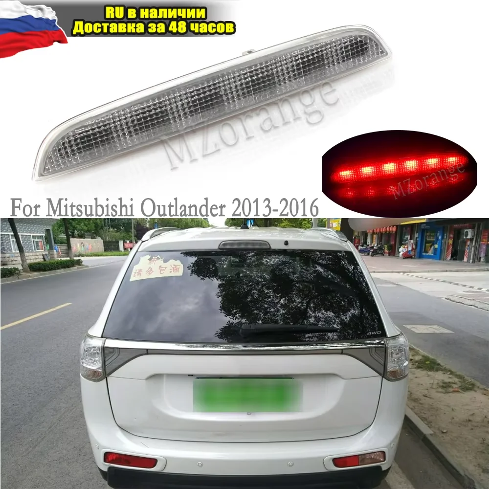 

Третий стоп-сигнал для Mitsubishi Outlander 2013 2014 2015 2016, высокие стоп-сигналы, задние противотуманные фары, автомобильные аксессуары