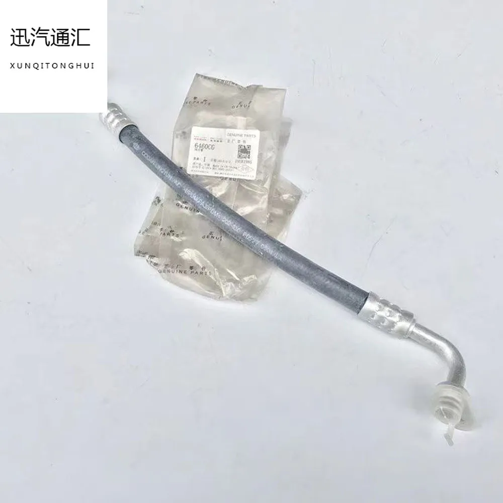 Suitable for Peugeot 308 Chine 307 408 Citroen C4 AIR CONDITIONED FREON TUBE Air conditioning refrigeration pipe 6460CG