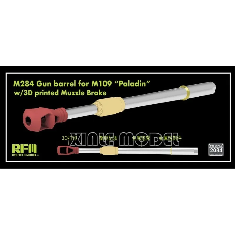 

Модель Ryefield RM-2084 1/35 M284 Gun Barrel для M109A7 Paladin с 3D Muzzle Brake