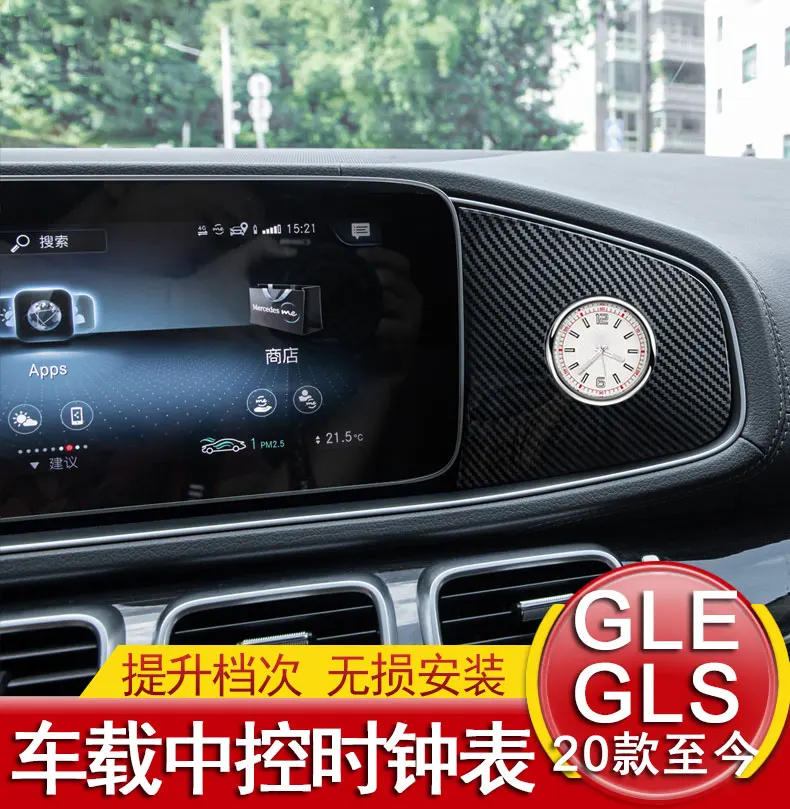 

For Mercedes-Benz W167 GLE350/GLE450/GLS450 2020-2024 Center Console Clock – Premium Dashboard Digital Clock Upgrade