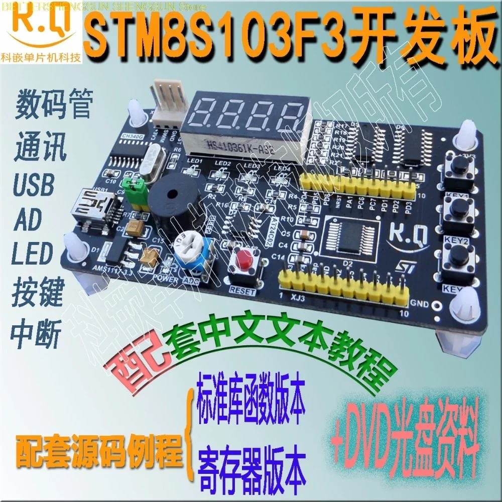 STM8S103F3P6  board STM8S003F3P6  board