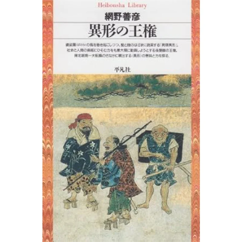 

Alternative Sovereignty Yoshihiko Netno Pingfan Society 9784582760101 Book