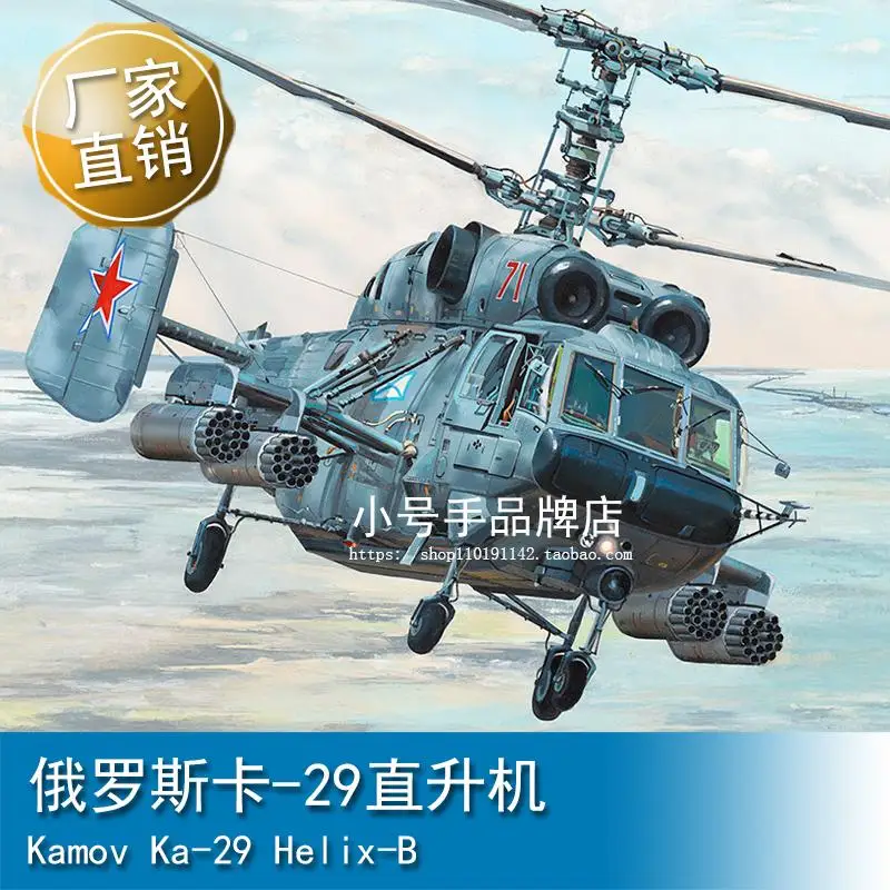 Trumpeter 05110 1/35 Scale Kamov Ka-29 Helix-B Plastic Model Kit