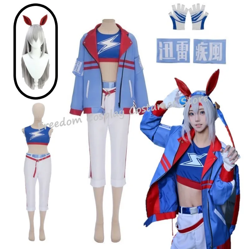 

Anime Pretty Derby Tamamo Cross Cosplay Costume wig Blue Jacket Pants Gloves Halloween Party Outfit for Male Women Anime Cosplay