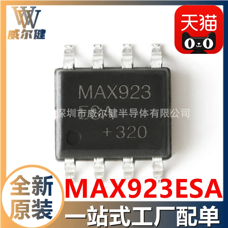 

Free shipping MAX923ESA T SOP8 MAX923ESA 10PCS