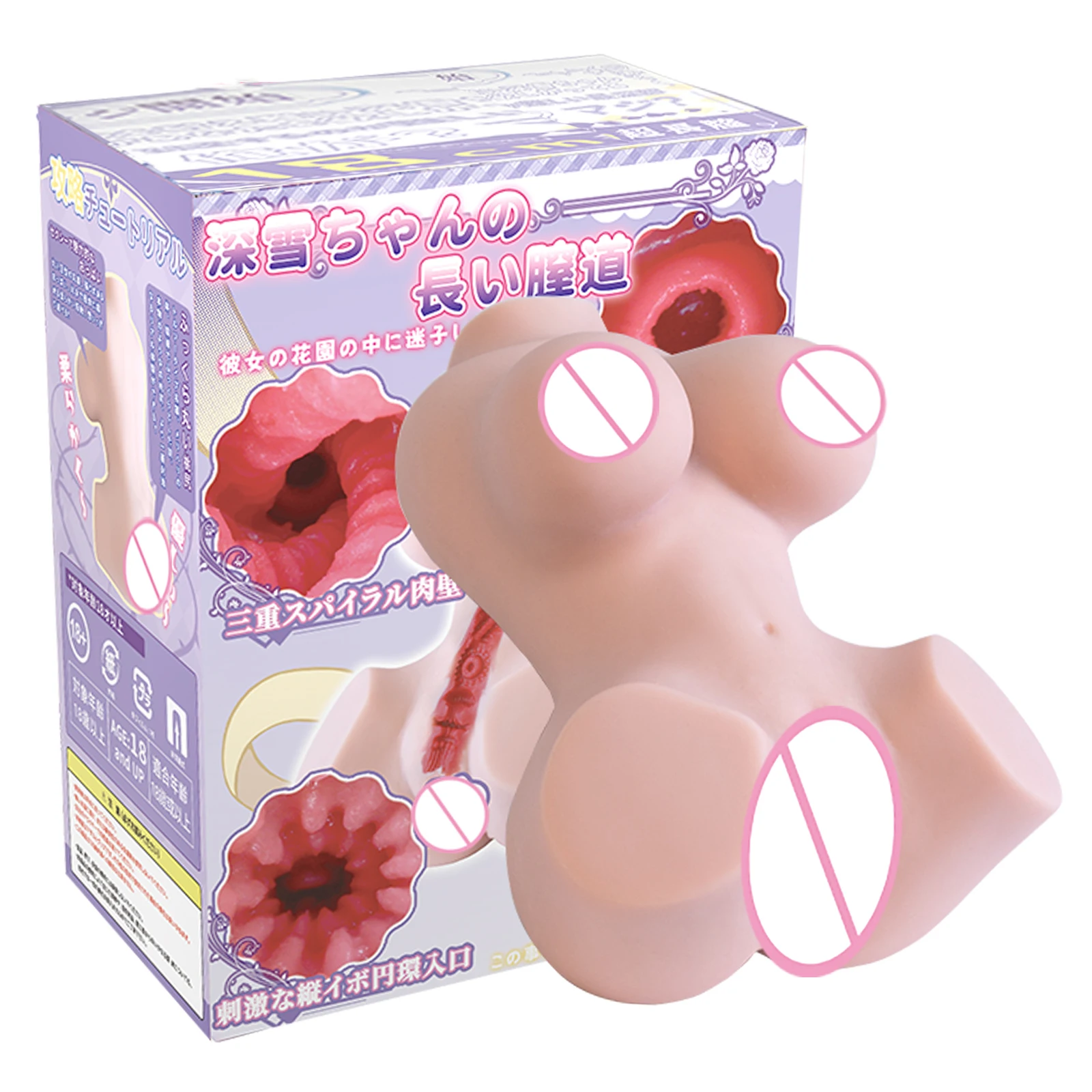 YUU 18cm Long Channel Male Masturbator Artificial Vagina Adult Sex Toys for Men Masturbation Toy Sex Doll with Built-in Skeleton