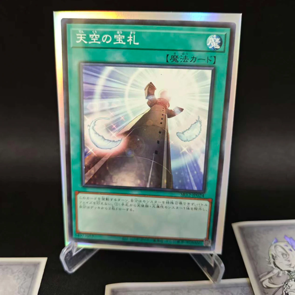 50Pcs/set 63X90Mm Diy Self Made Yu-Gi-Oh! The Fallen The Virtuous Card Sleeves Color Flash Ygo Card Protective Cover Gift Toy view 4