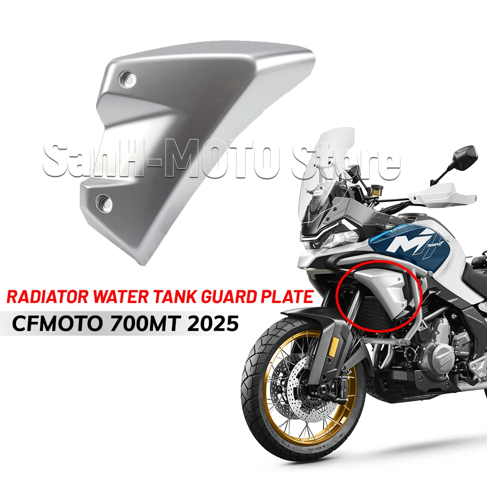 

Для CFMOTO 700MT 700 MT 2025 мотоциклетный радиатор, бак для воды, защитная пластина, декоративная крышка, защита корпуса, оригинальные заводские детали
