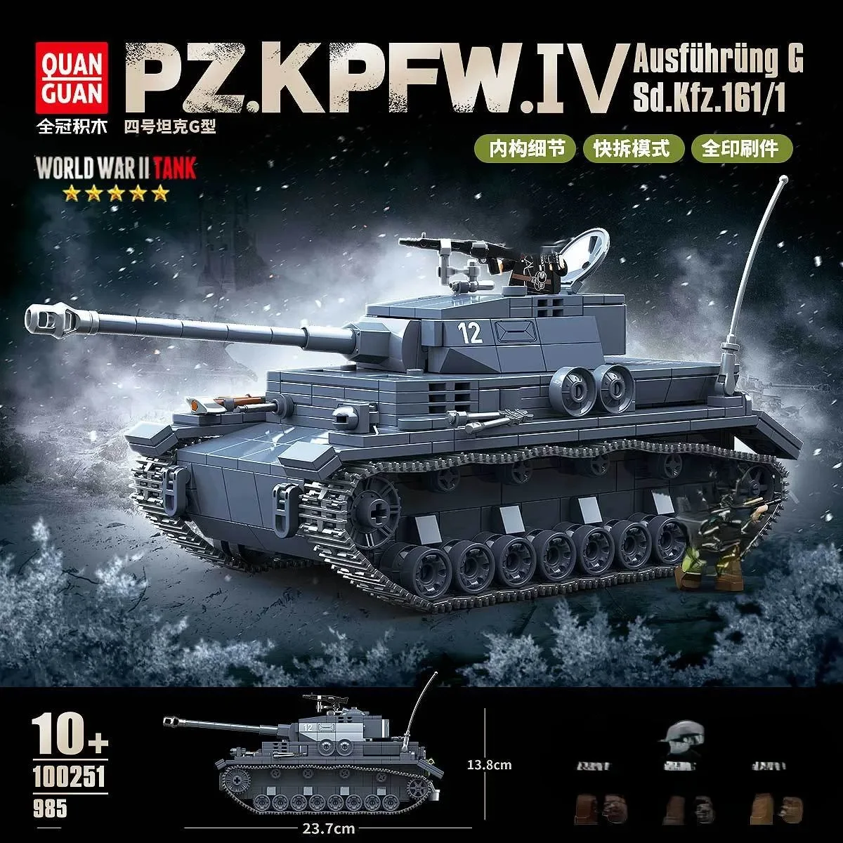 

German Tank IV G Type Military Armor Vehicle Building Blocks Boys Assembly Toy Educational Simulation 985pcs NO.100251