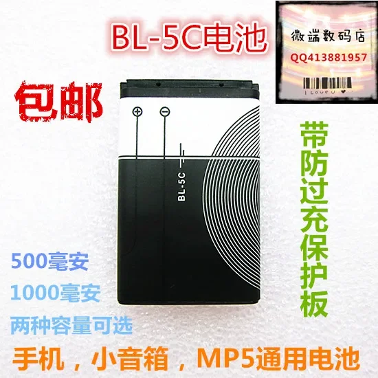 BL-5C Lithium-Akku für Mobiltelefone SAST Bluetooth-Karte, kleiner Lautsprecher, Radio-Akku, wiederaufladbare Li-Ionen-Zelle