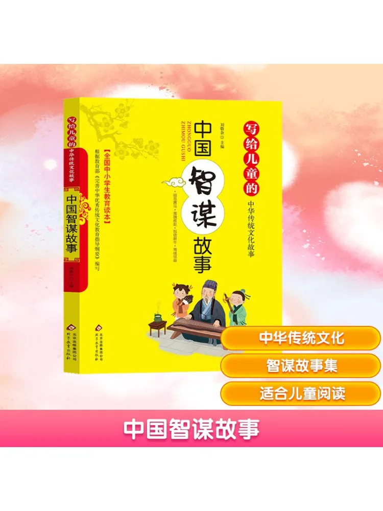 

Книга-Winshare Китайские истории мудрости и стратегии