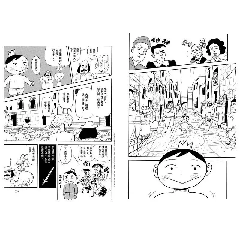 King Ranking 01 Tenday Grass Supplement Cutdge Publishing House 9789571090306 Libro