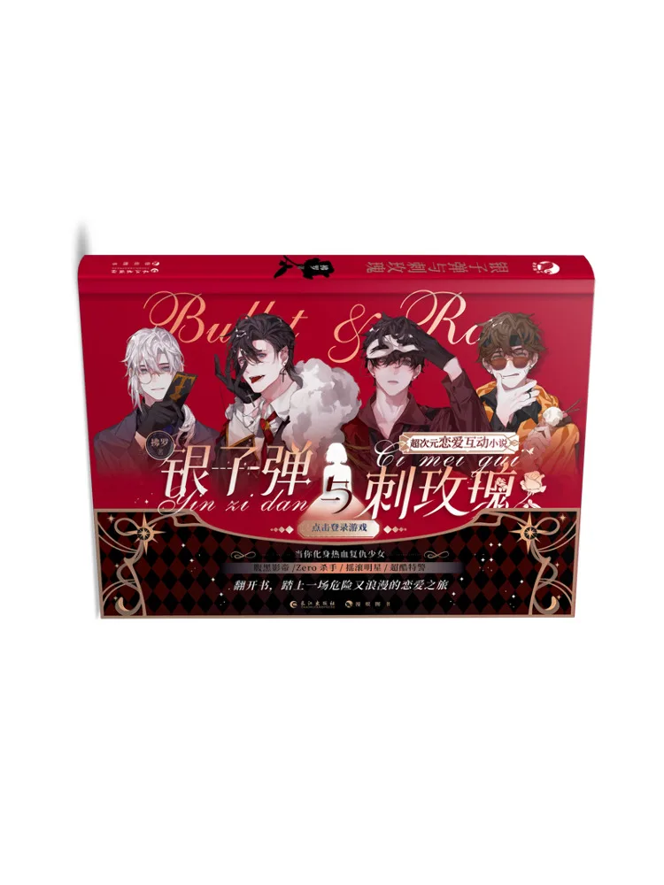 

Book-Winshare Silver Bullet and Spiked Rose Super Dimension Love Interactive Novel