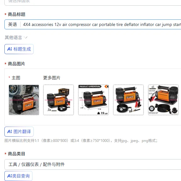 4X4 accessories 12v air compressor car portable tire deflator inflator car jump starter with air compressor