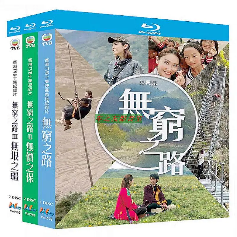 

Документальный фильм на Blu-ray: Endless Road, сезоны 1-3, набор из 5 BD-дисков, коллекционное издание, двуязычное (китайский и кантонский)
